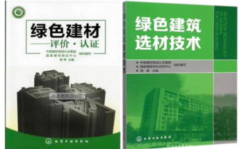 乐平防腐地坪公司参编《绿色建材评价 高固体分防腐蚀涂料》国家团体标准